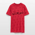 Dearborn Michigan Arabic Writing Pride Unisex Adult Star Printed T-Shirt