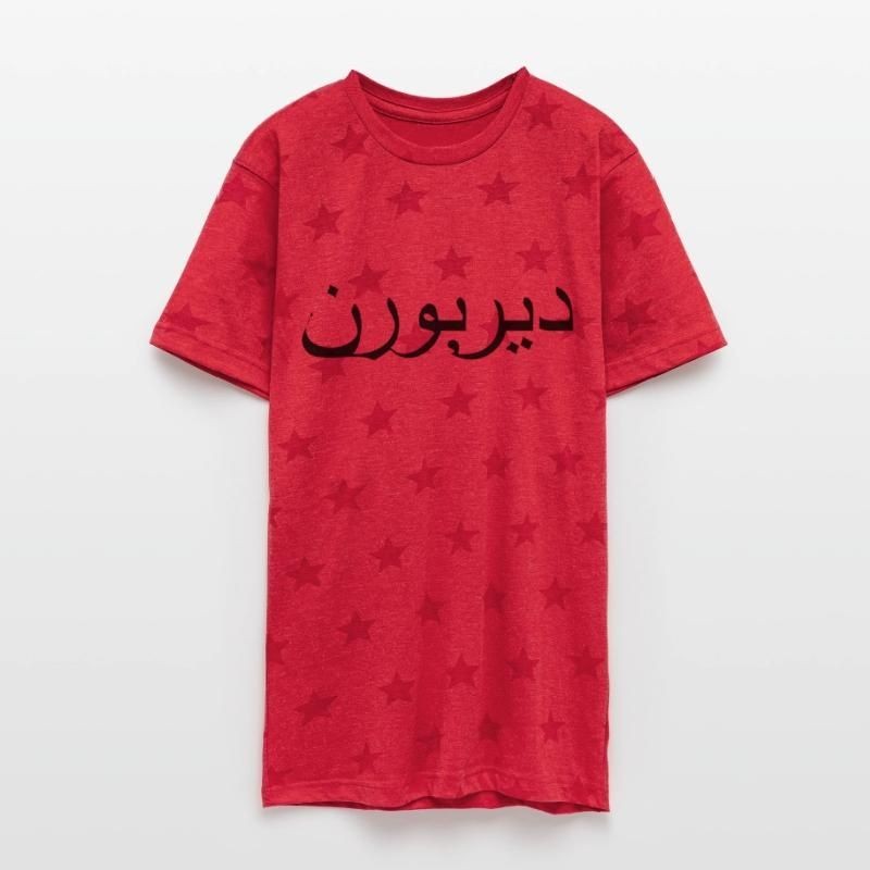 Dearborn Michigan Arabic Writing Pride Unisex Adult Star Printed T-Shirt