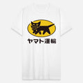 Yamato Transport Unisex Jersey T-Shirt